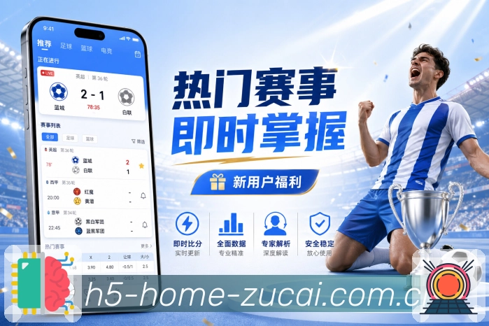 足彩网全站加速器下载入口